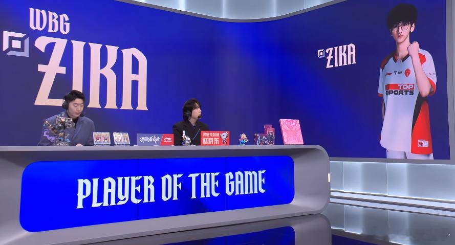 哈哈哈哈给ZUIAN安插成ZIKA了。WE对战WBGTOP_ESPORTS