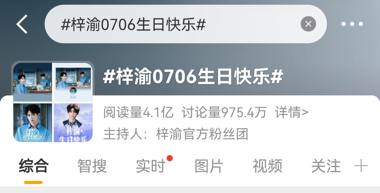 梓渝生日主话题官组拿下，接下来就是为以后打基础专心冲记录，倒计时28天目标原创冲