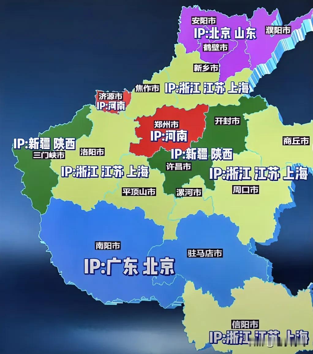  “真正的河南人，IP都不是河南的”这句话，我们河南听着不是很舒服啊。
这个说明