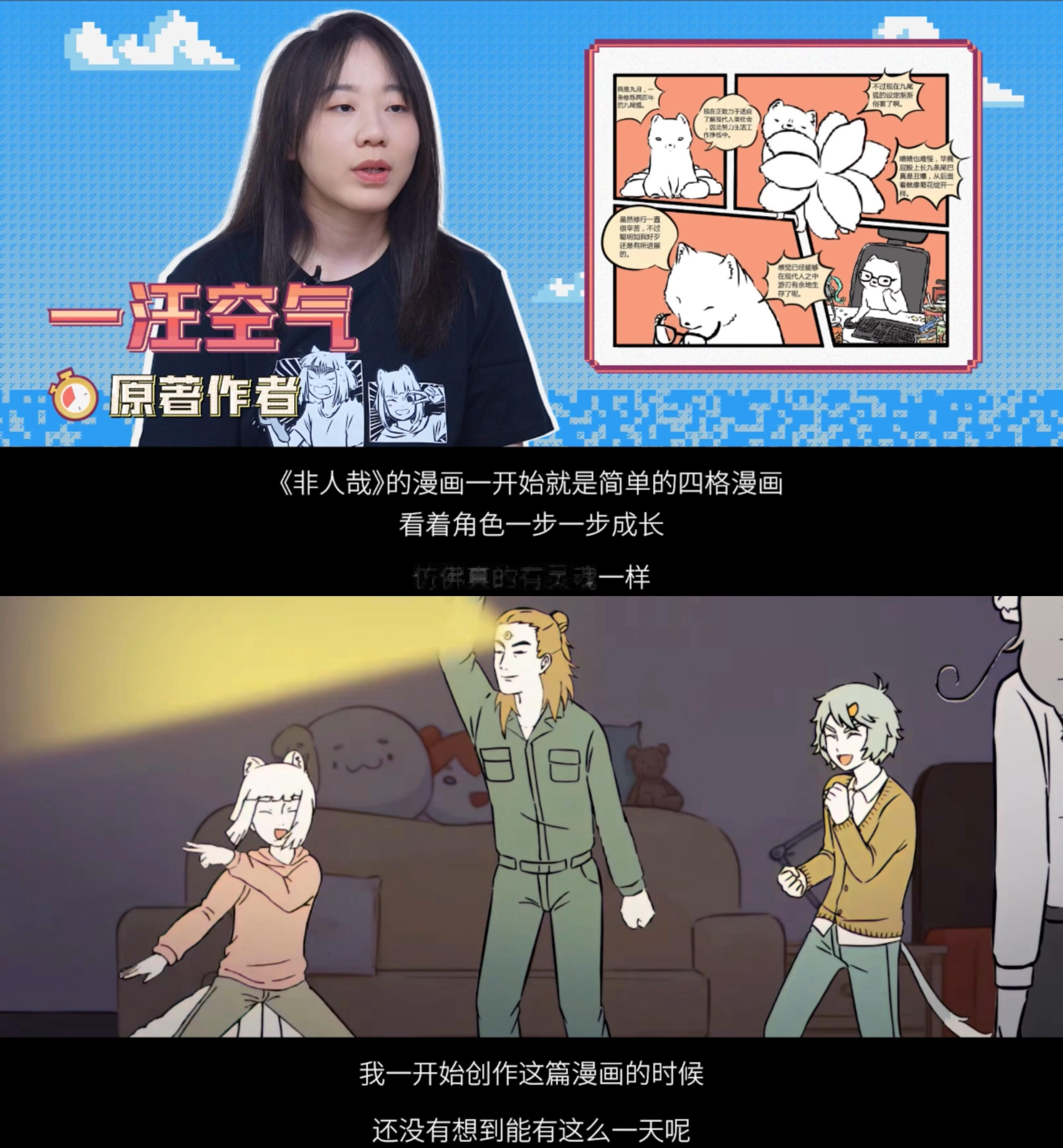 非人哉大电影制作特辑非人哉幕后是另一部热血动画看了幕后特辑，简直是一场用爱发电的