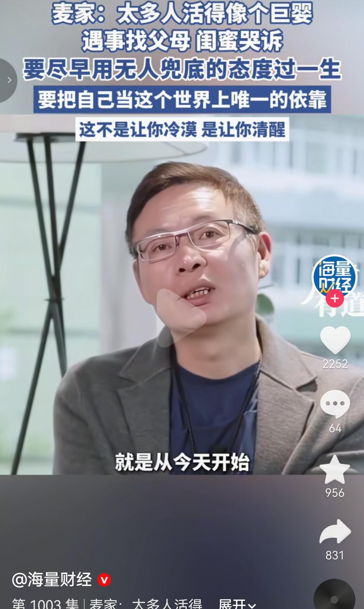 别再做长不大的巨婴，你的人生只能自己兜底
 
很多人活到二三十岁，依旧活成了长不