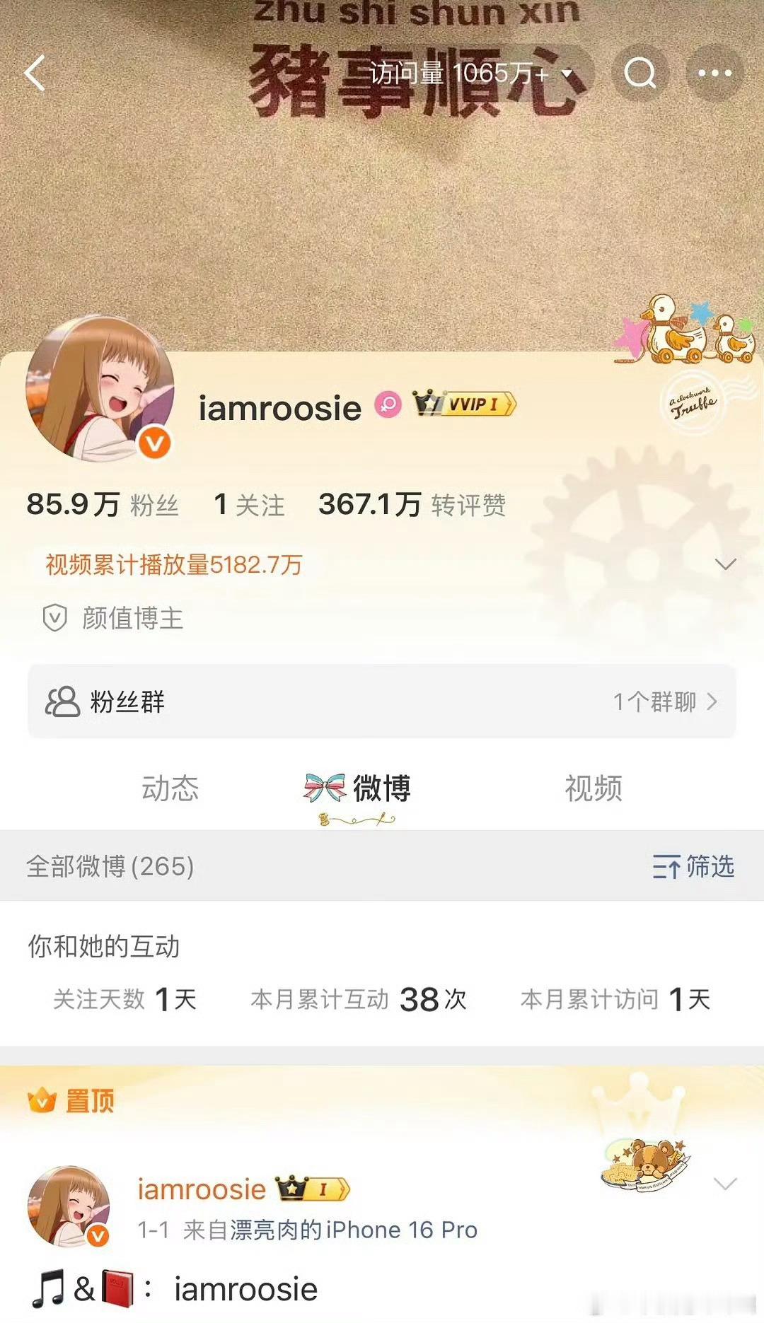 司晓迪微博访问量破千万了 