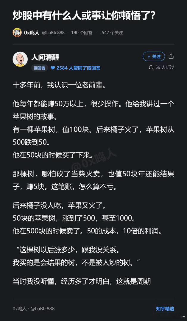 敬畏市场，承认认知局限，剩下的交给时间就好。 