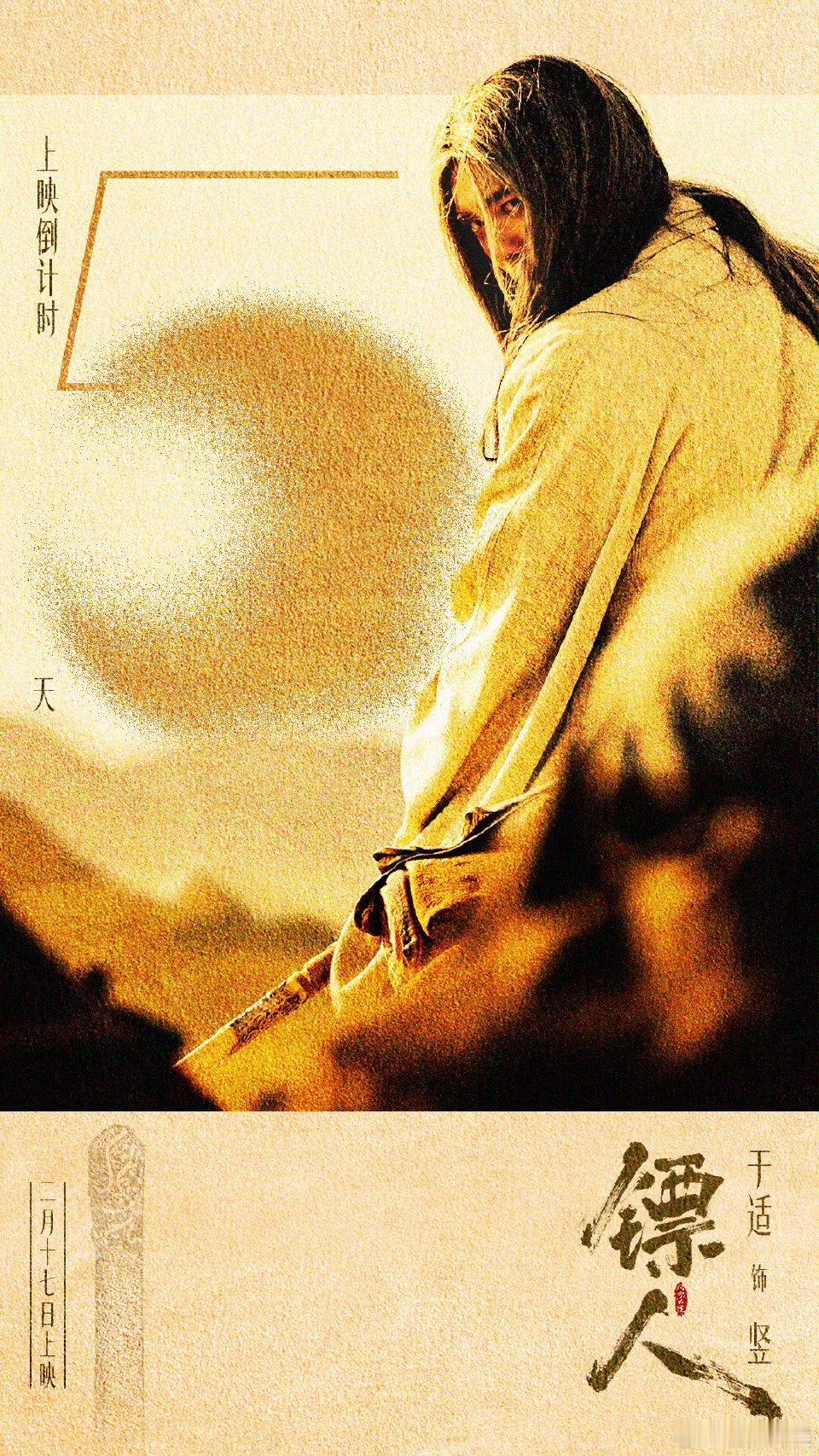 于适黄沙起江湖近于适侠义之约于适黄沙起江湖近，侠义之约， 