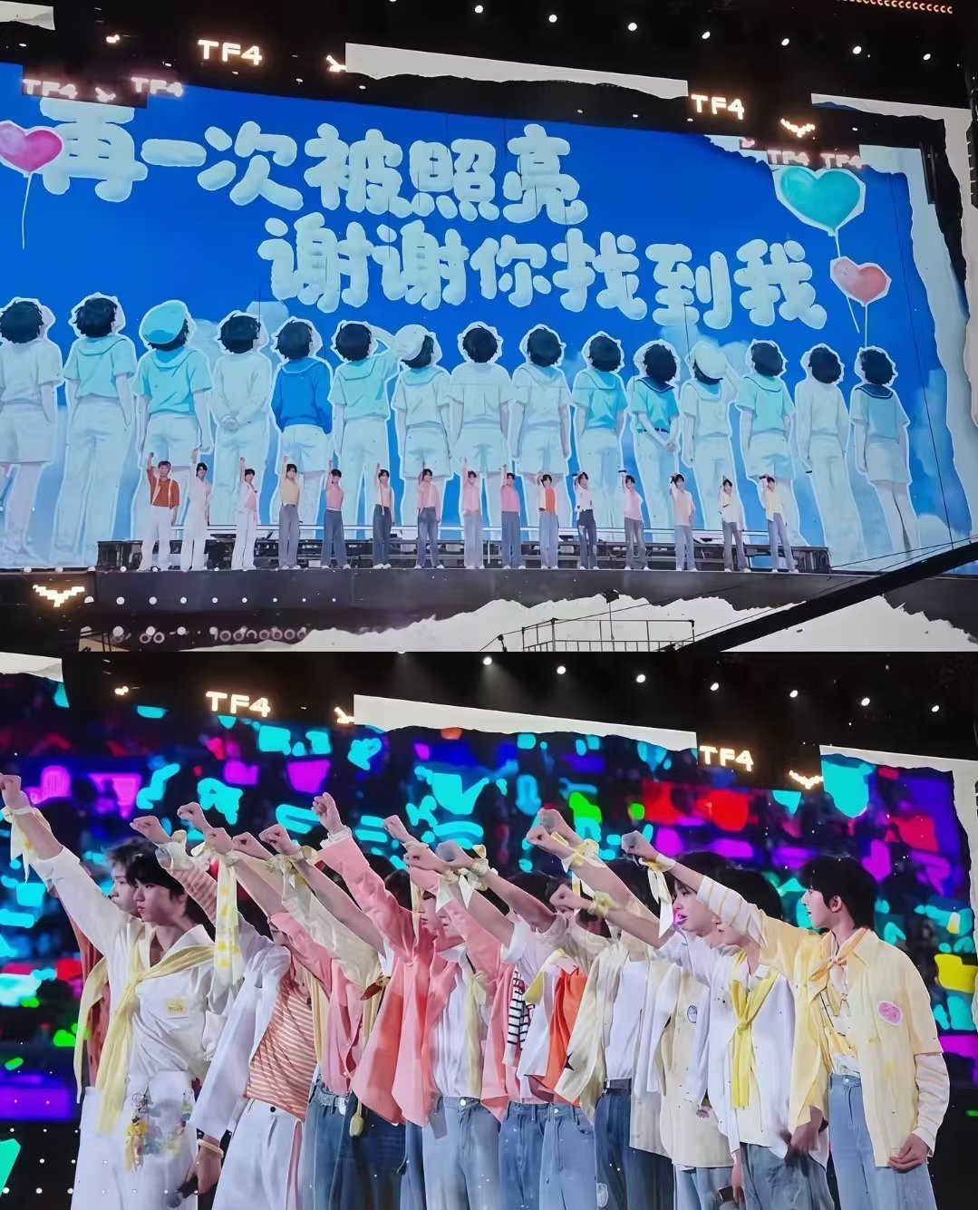 TF四代全员用尽我的一切奔向你四代用尽我的一切奔向你舞台 用尽我的一切奔向你啊 