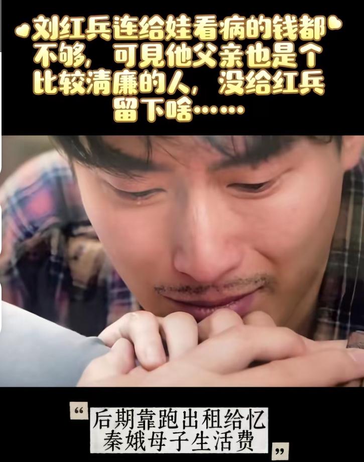 刘红兵性格那么好，又聪明又会说，情商高，下岗了做生意绝对没问题，这剧把结局拍的不