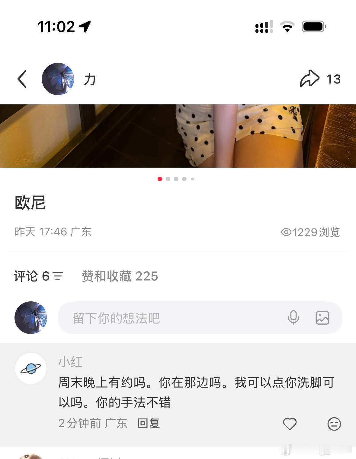 我的手法不错. 