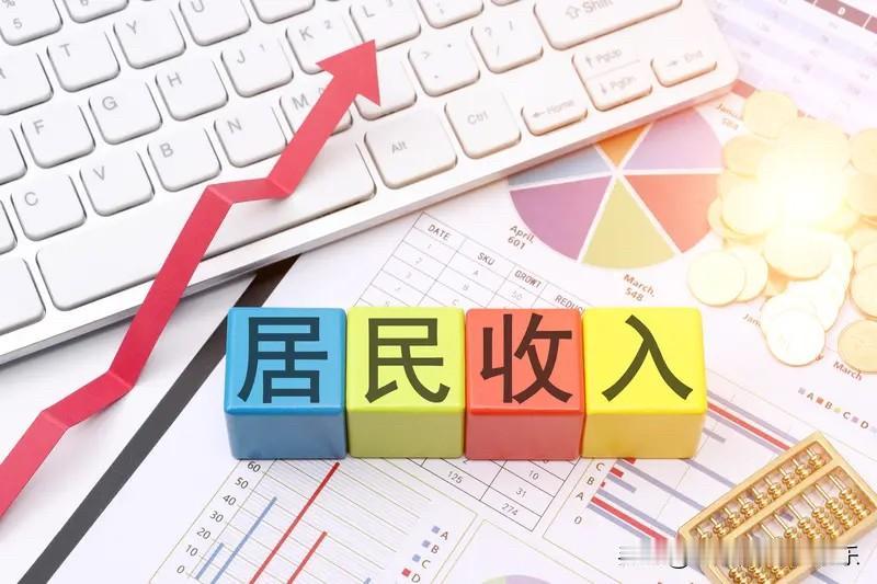 国家必须想办法来一次全民收入的普遍上涨，只有这样，所说的经济持续性高质量发展，才