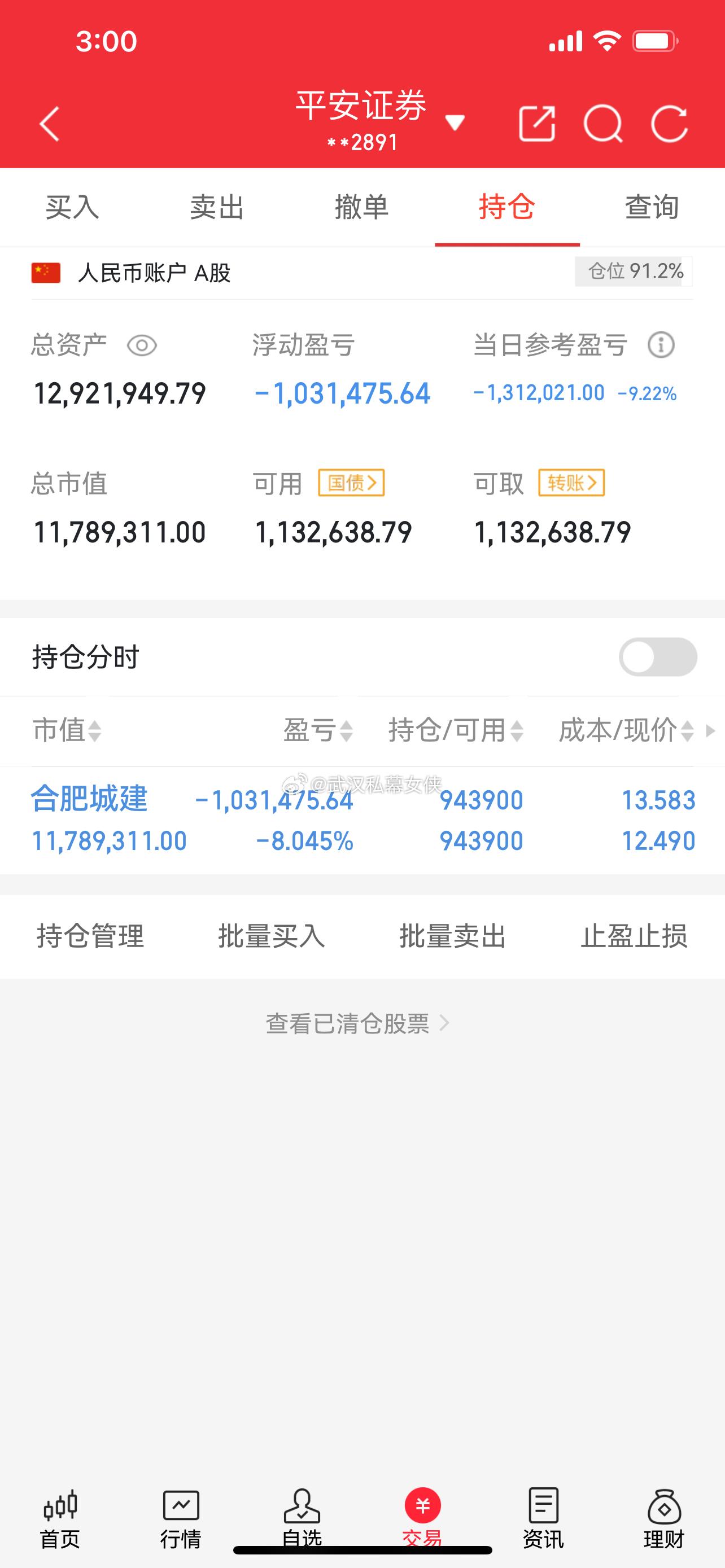 今天是10月28号星期二！武汉私幕女侠（1000w）翻倍操作之旅的第35天。今日