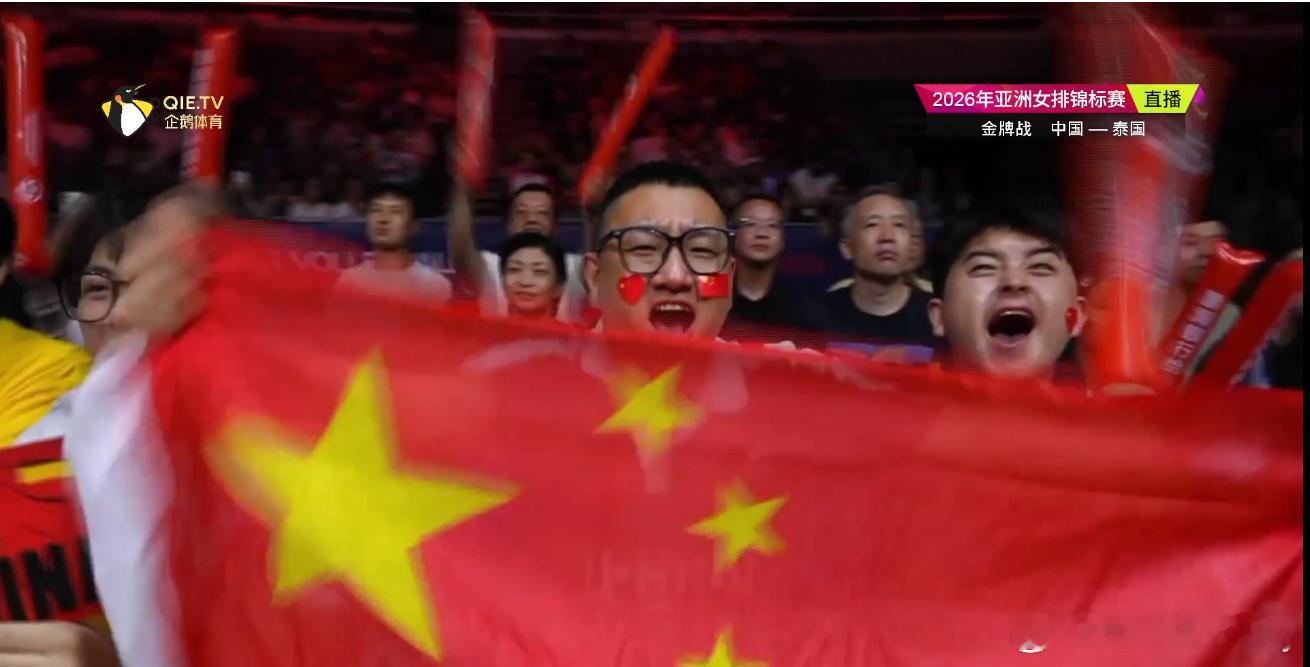 现场球迷太给力🔥。中国女排vs泰国女排中国女排 冲击奥运门票2026年女排亚锦