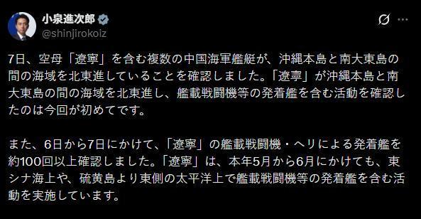 日本地震期间，一则喜讯传来：辽宁舰24小时起飞100+架次再创纪录

日前，日本