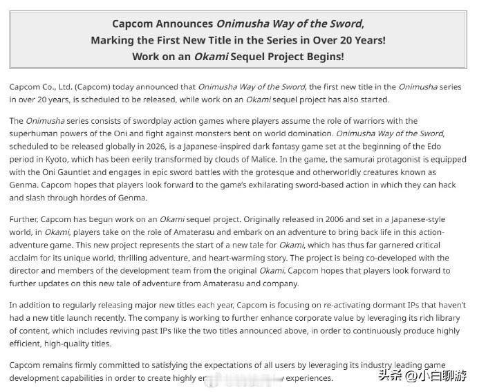 【大批冷饭在路上：CAPCOM官宣将复活更多经典IP】
在今年的TGA颁奖典礼中