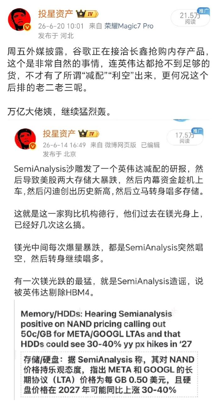 别再死守 “老登”！这一轮 AI 革命，正在撕碎传统价值信仰！

买老登的价值投