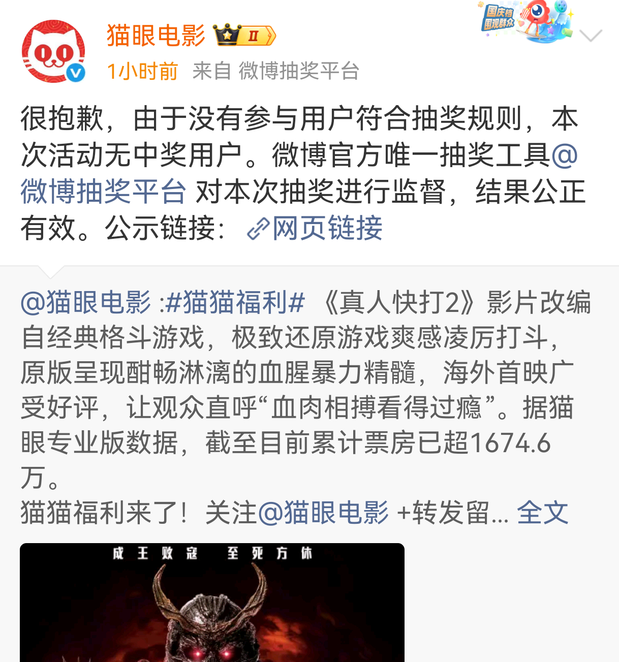 好尴尬的一个送票活动这么多互动原来都没有活人，哈哈哈也可以看出现在大眼上的假用户
