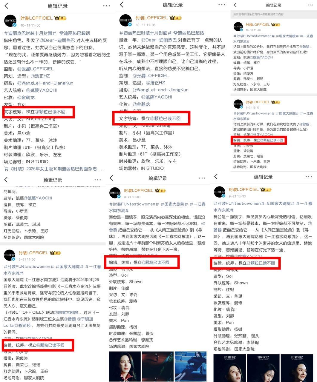 不知道在委屈啥，恶意占用ID点赞转发各明星的黑贴，本来就是错的，更何况杂志社也搞