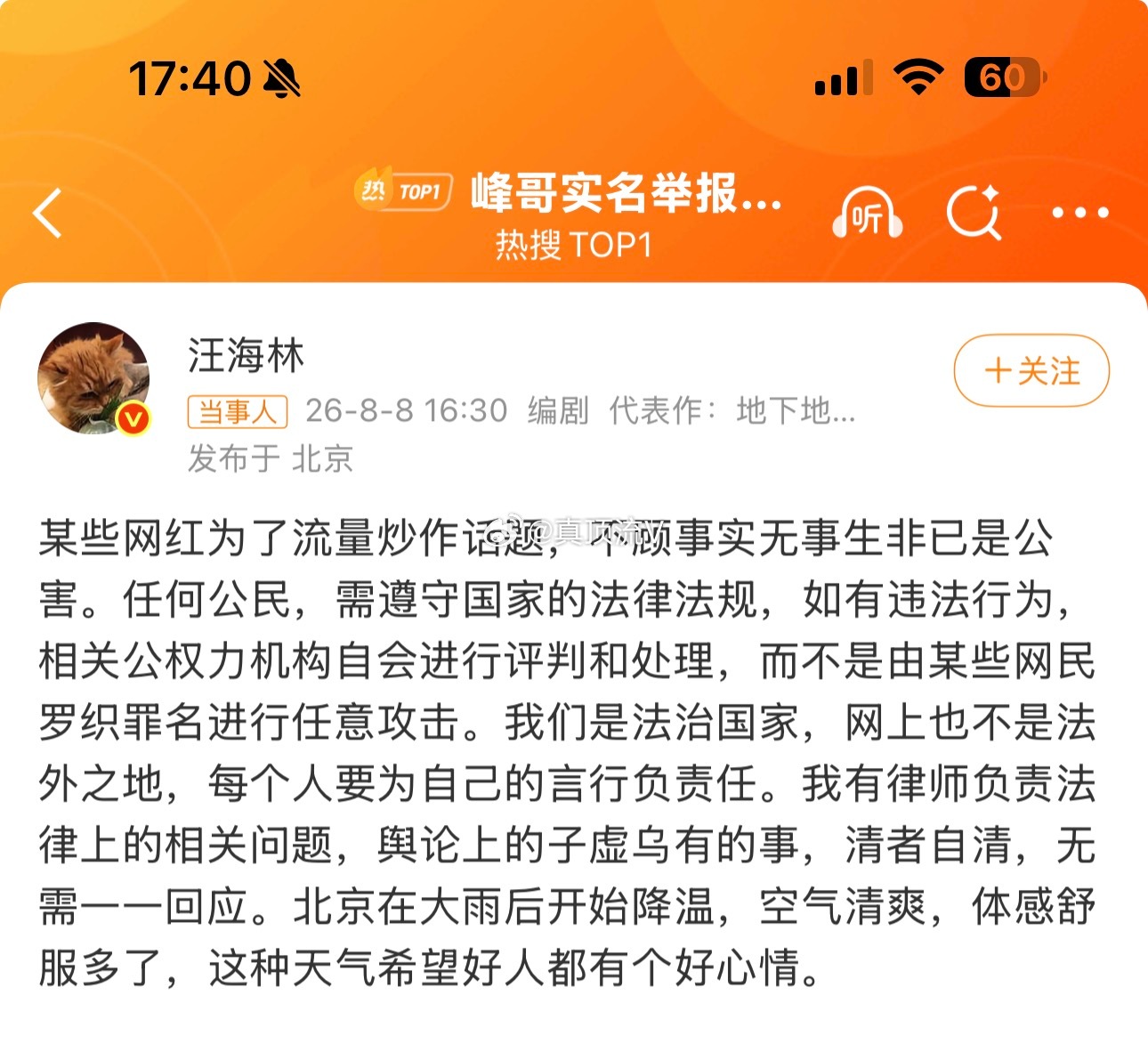 梓渝的回应和汪海林这个回应，大家可以对比一下！汪海林没有直接回应自己有没有偷税漏