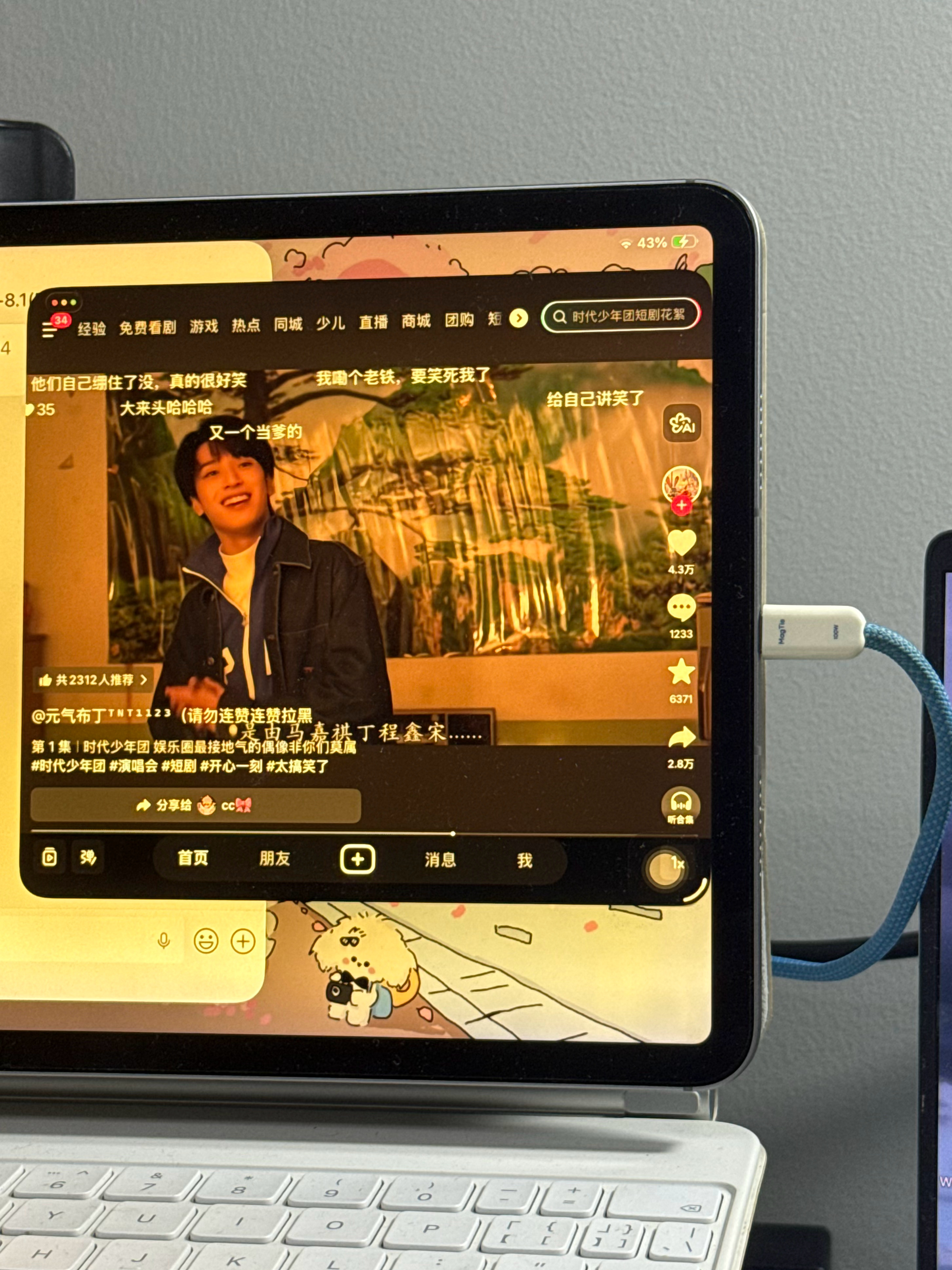 时代少年团唱了醉哈哈哈哈哈哈哈哈😂半夜差点儿笑死我🤣 