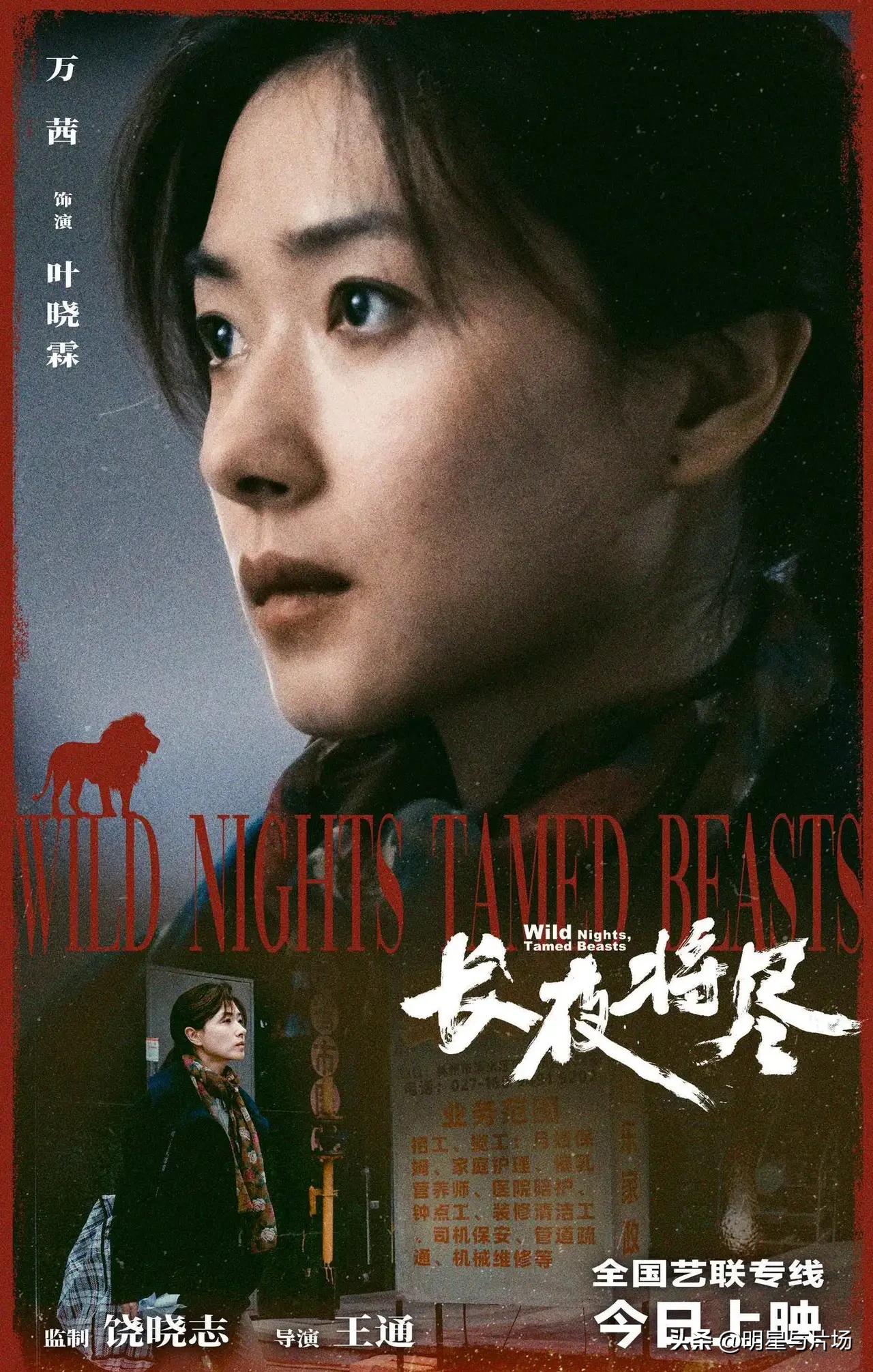 演员万茜路演现场“徒手拎起”190斤观众，小身躯藏大力量，敬业态度引全网破防
