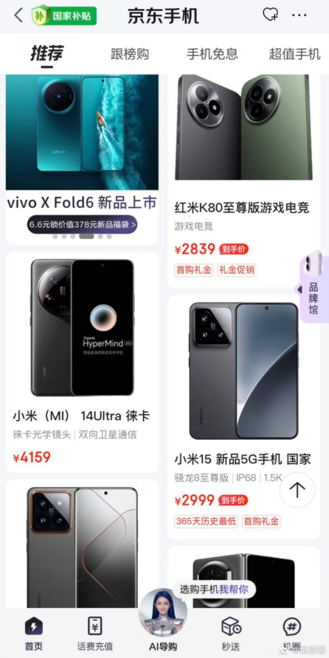 C罗梅开二度创历史   他身披传奇号码征战赛场，登场即高光。打开JD共贺精彩进球