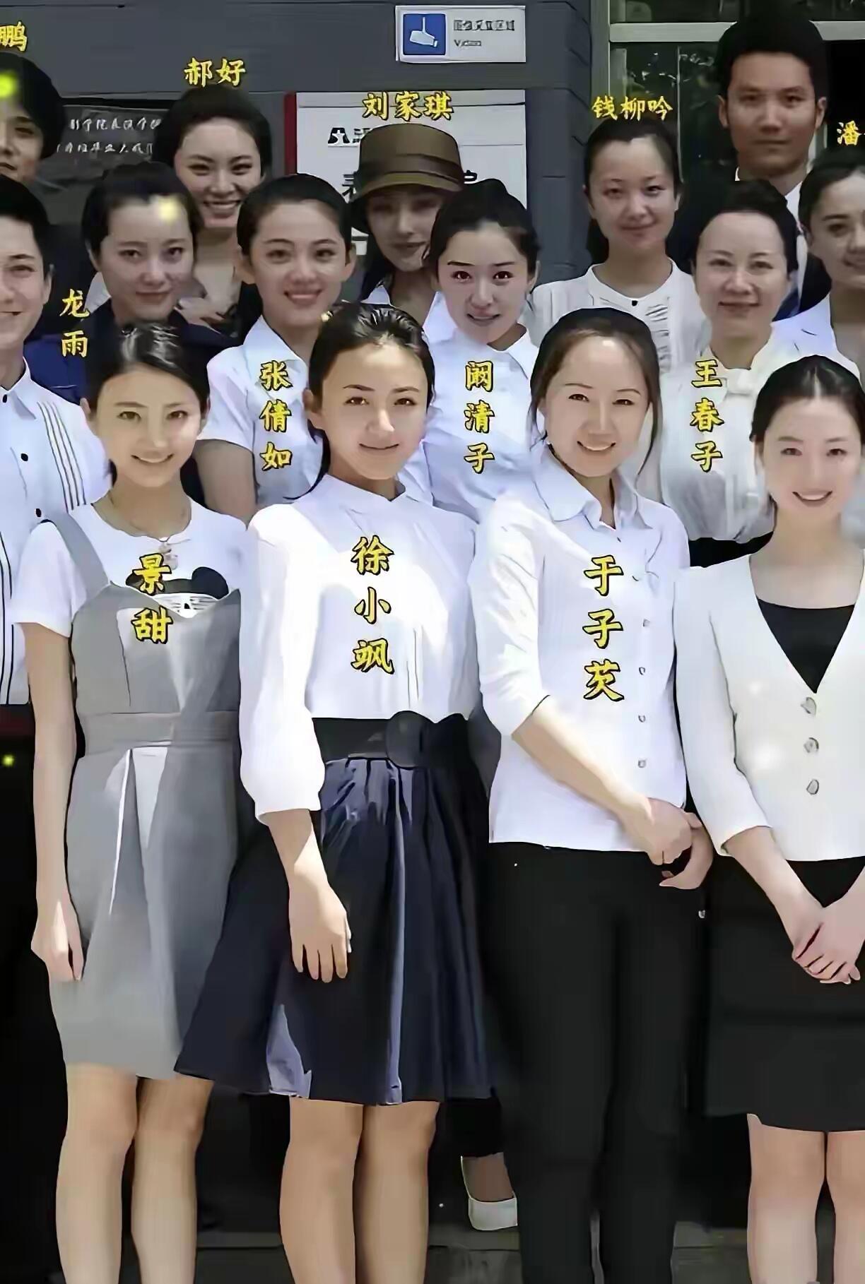 景甜在北影大学班级里算班花吗？这是景甜上大学时期，北京电影学院毕业时跟同学们的合