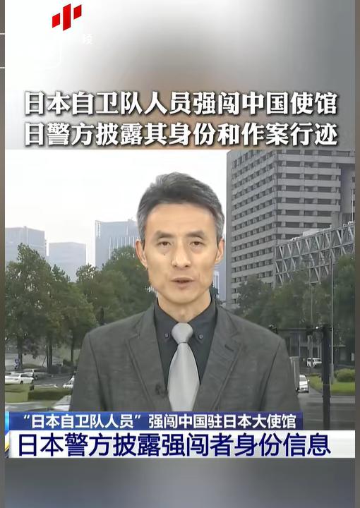 3月24日，东京港区，中国大使馆。一个日本军人，翻墙进去，说要杀人。

他叫村田