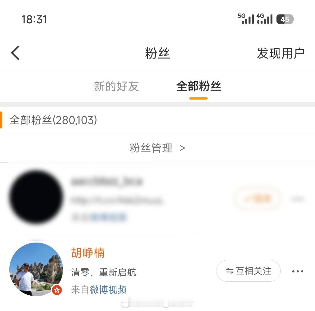 啊啊啊啊啊啊，刚刚胡峥楠老师关注了我……[泪] ​​​