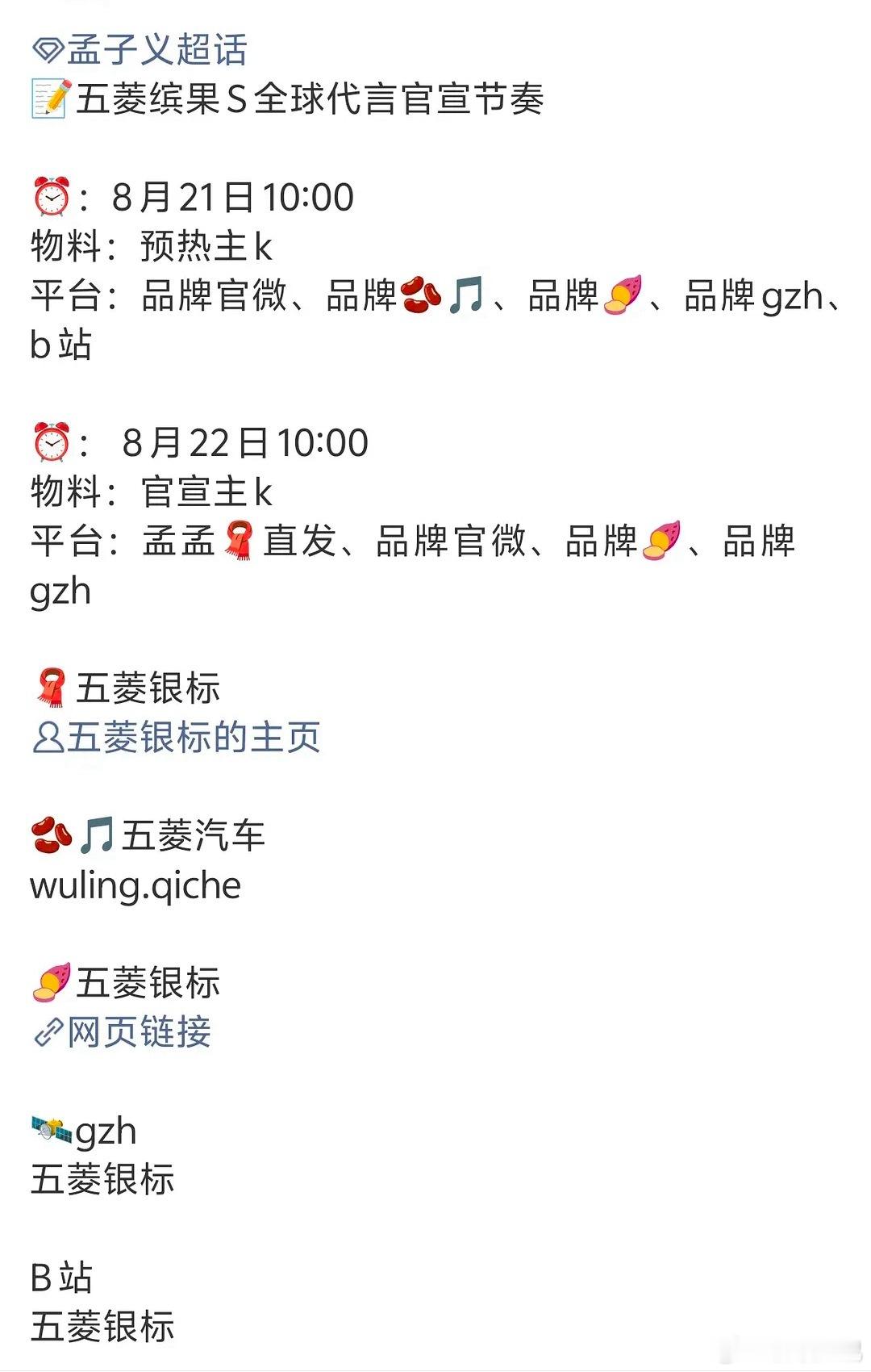 孟子义全球车代来了！！这么短时间就升t！好🐮商务价值果然品牌方看在眼里的[流鼻
