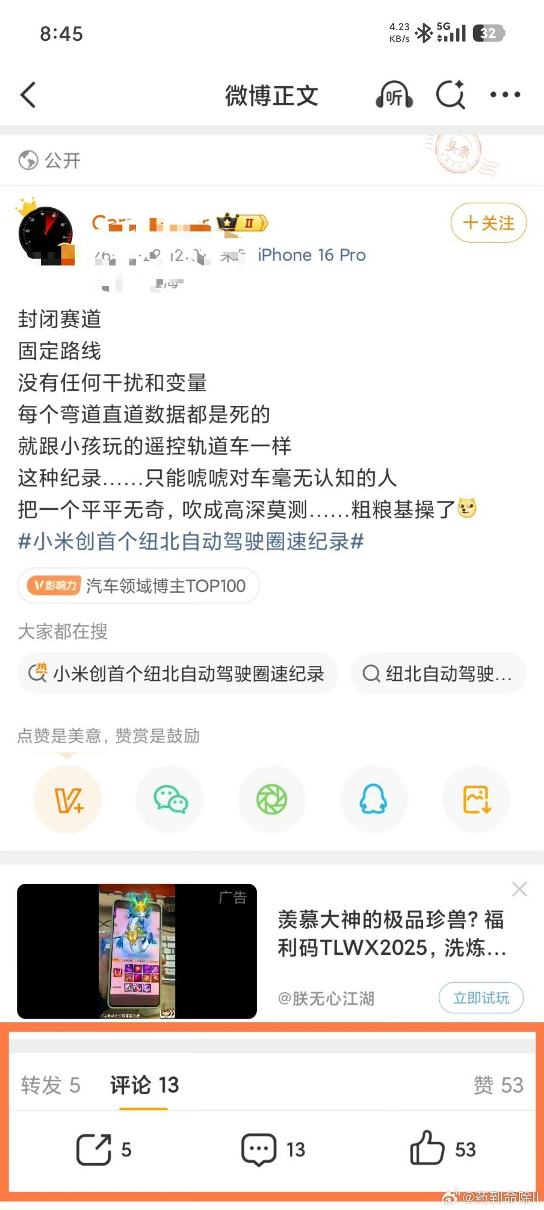 是什么糊住了汽车大v的双眼？
