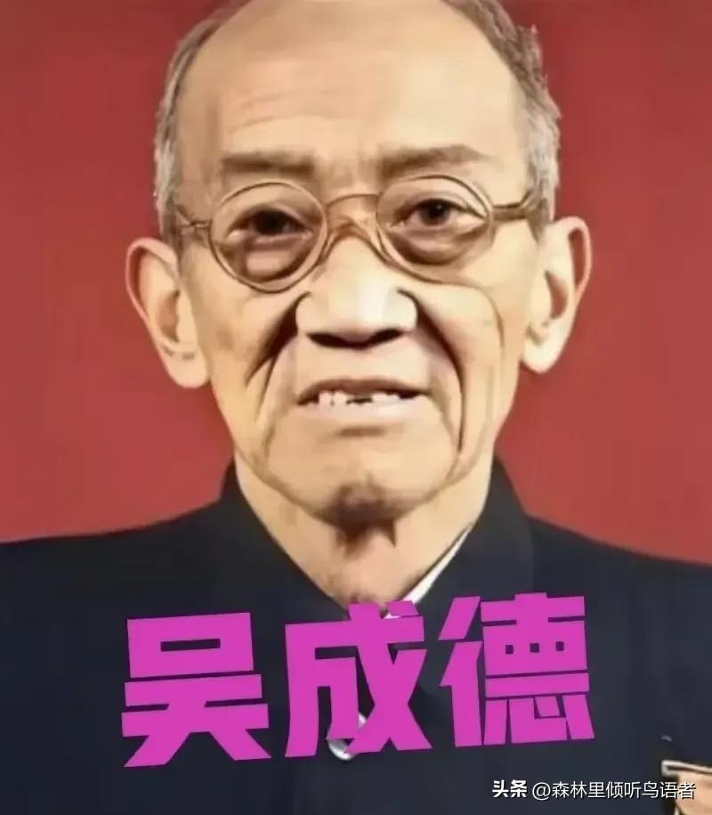 1953年，抗美援朝战争中，我军被俘的最高级别将领吴成德，正在向组织上汇报自己的