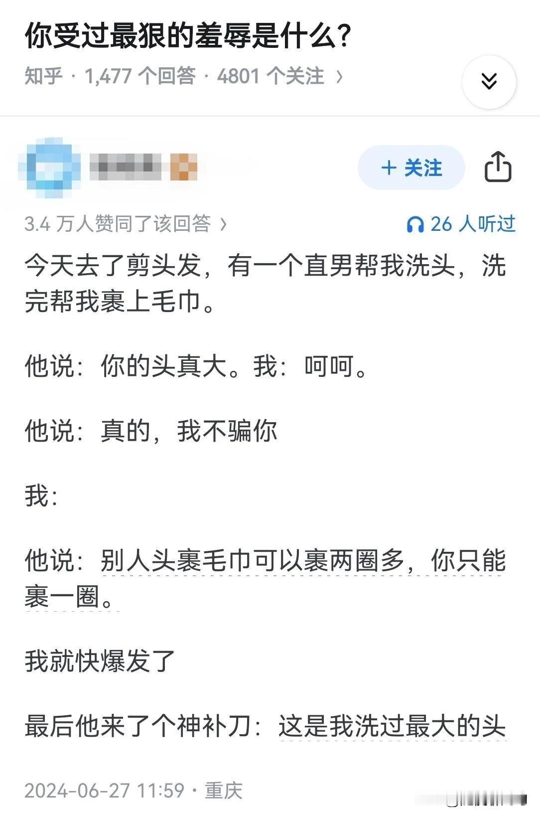 哈哈哈哈，你该告诉他你从小到大没打过伞！