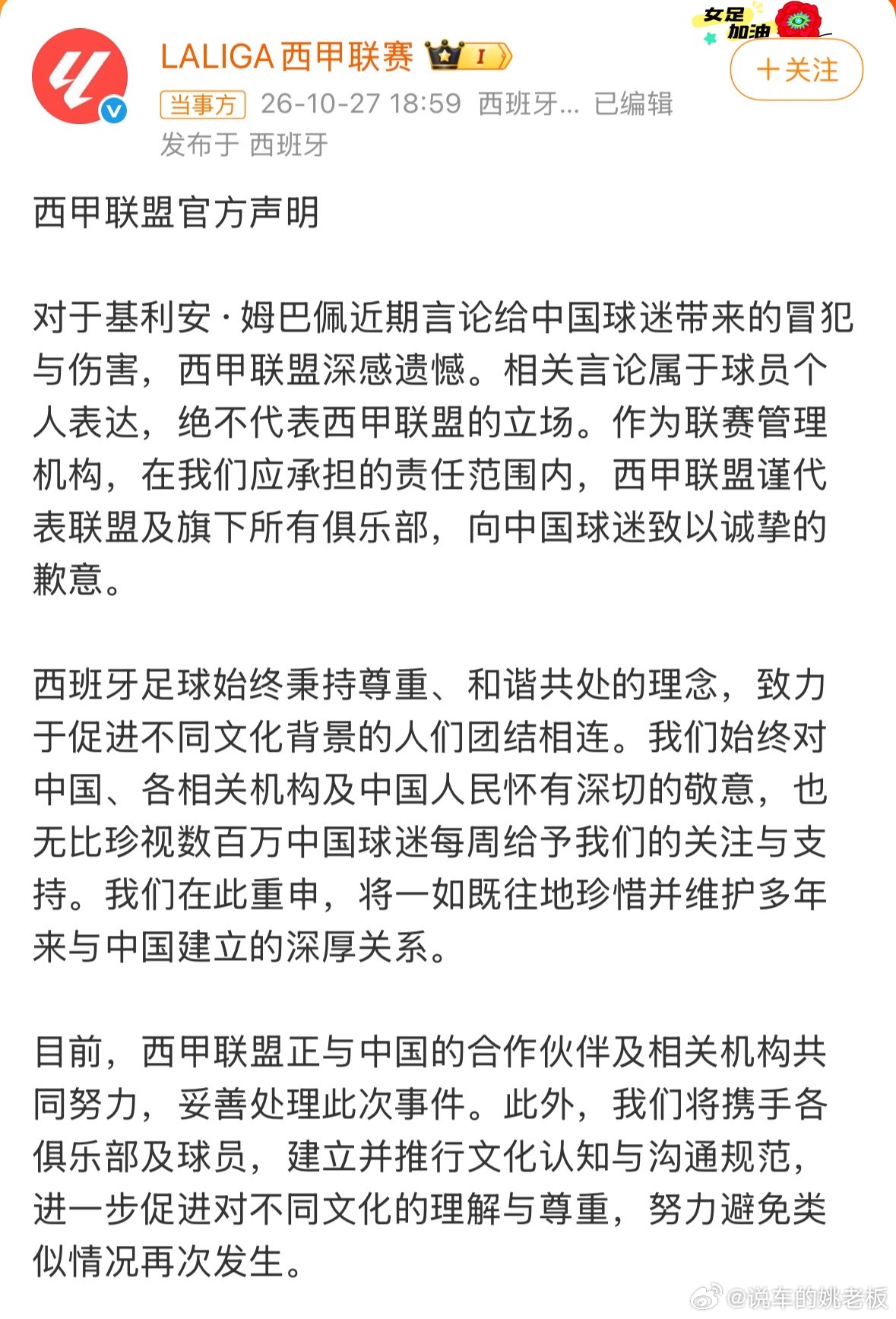 ‌￼‌￼西甲致歉西甲火速道歉，恰恰说明他们清楚谁才是真正的“甲方”。市场的分量摆