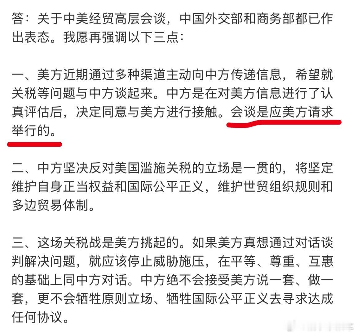 中方回应美称与中国谈判前不降关税不降就不降呗，好像咱们老百姓的生活多需要美国货似