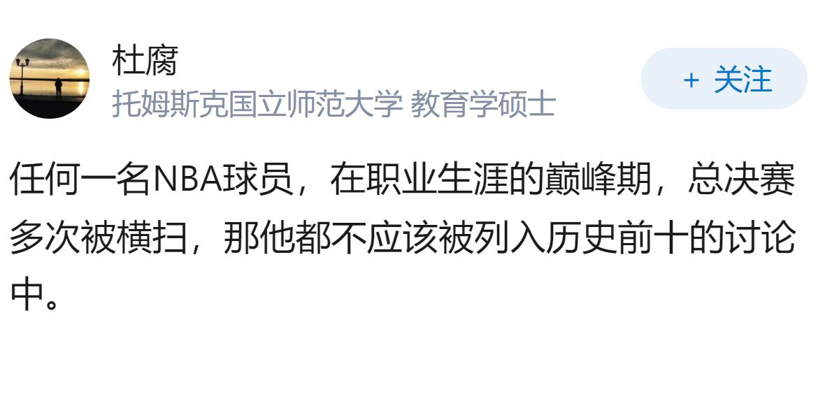 詹姆斯历史第二的最大竞争者是科比还是石佛？