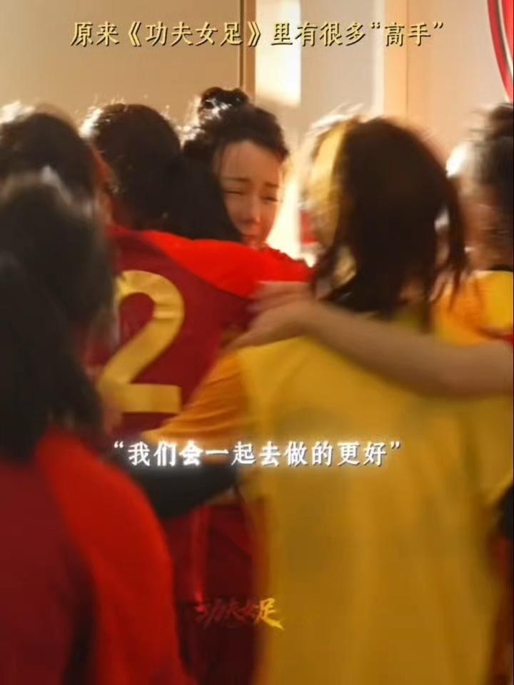 这群人的故事未完待续.....迪丽热巴路演vlog迪丽热巴不愧是迪不修