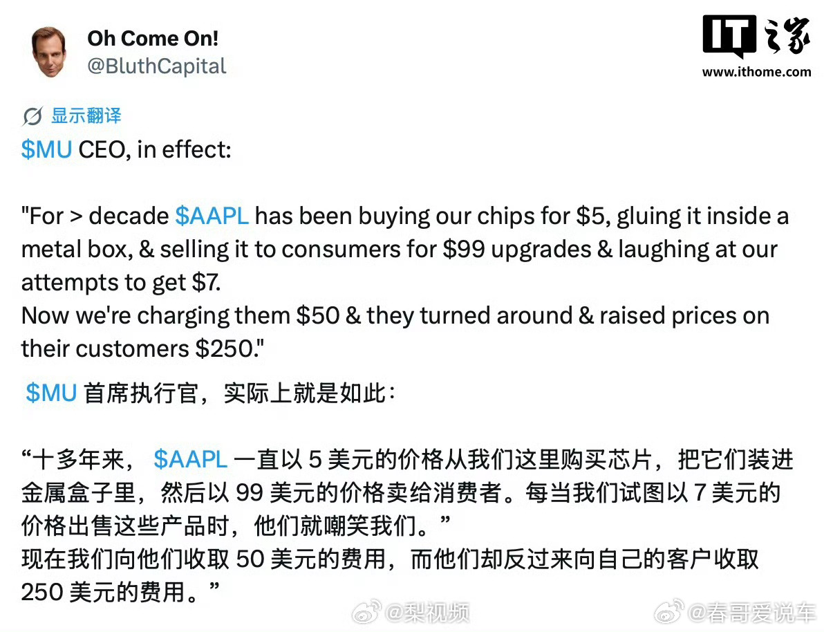 曝苹果芯片成本涨45售价狂加250美元美光 CEO 桑杰 · 梅赫罗特拉（San