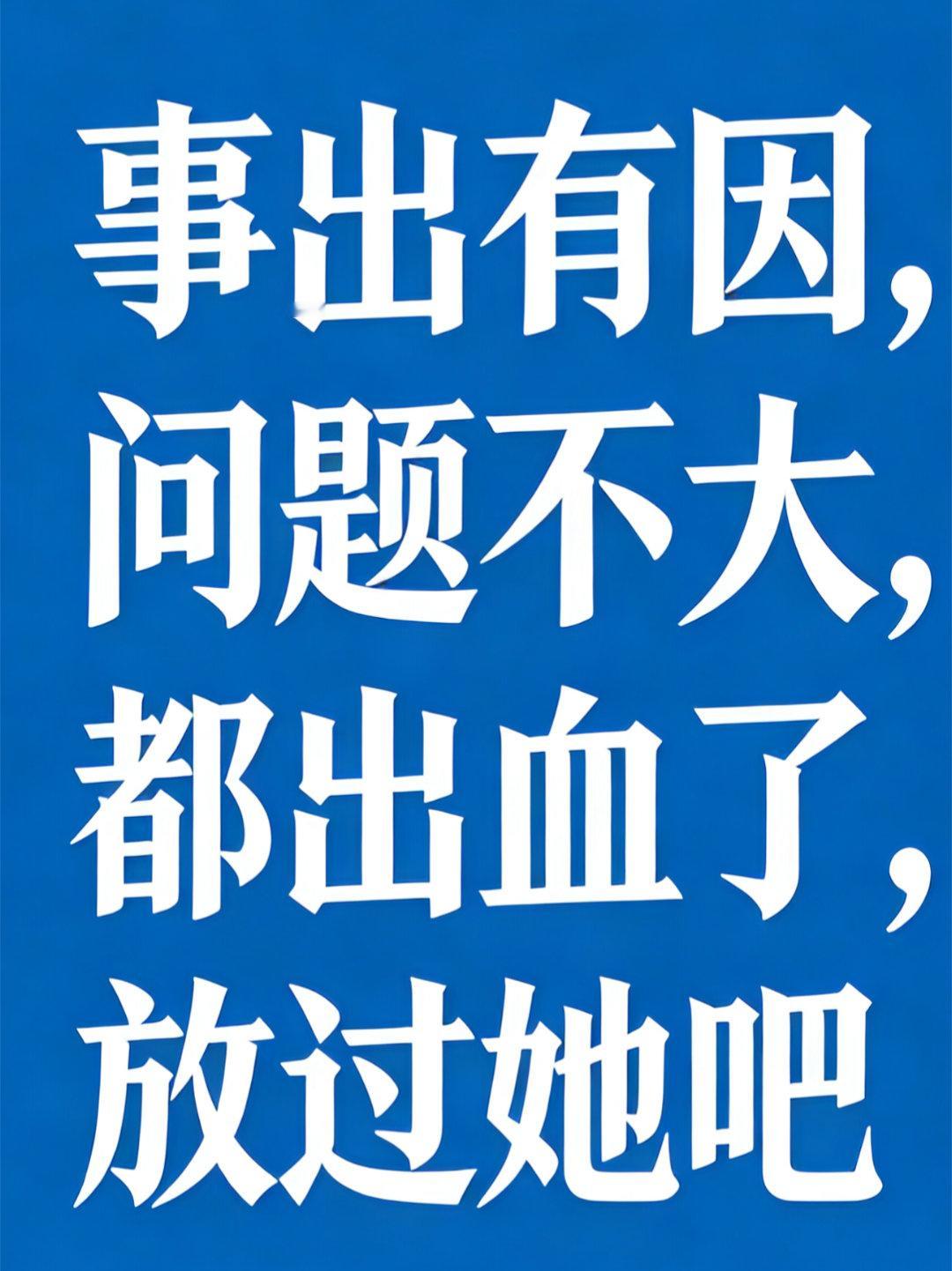 金晨换头像怪不得这么多人宁可当老赖也要把子女送娱乐圈里，这圈真的太好混了。 