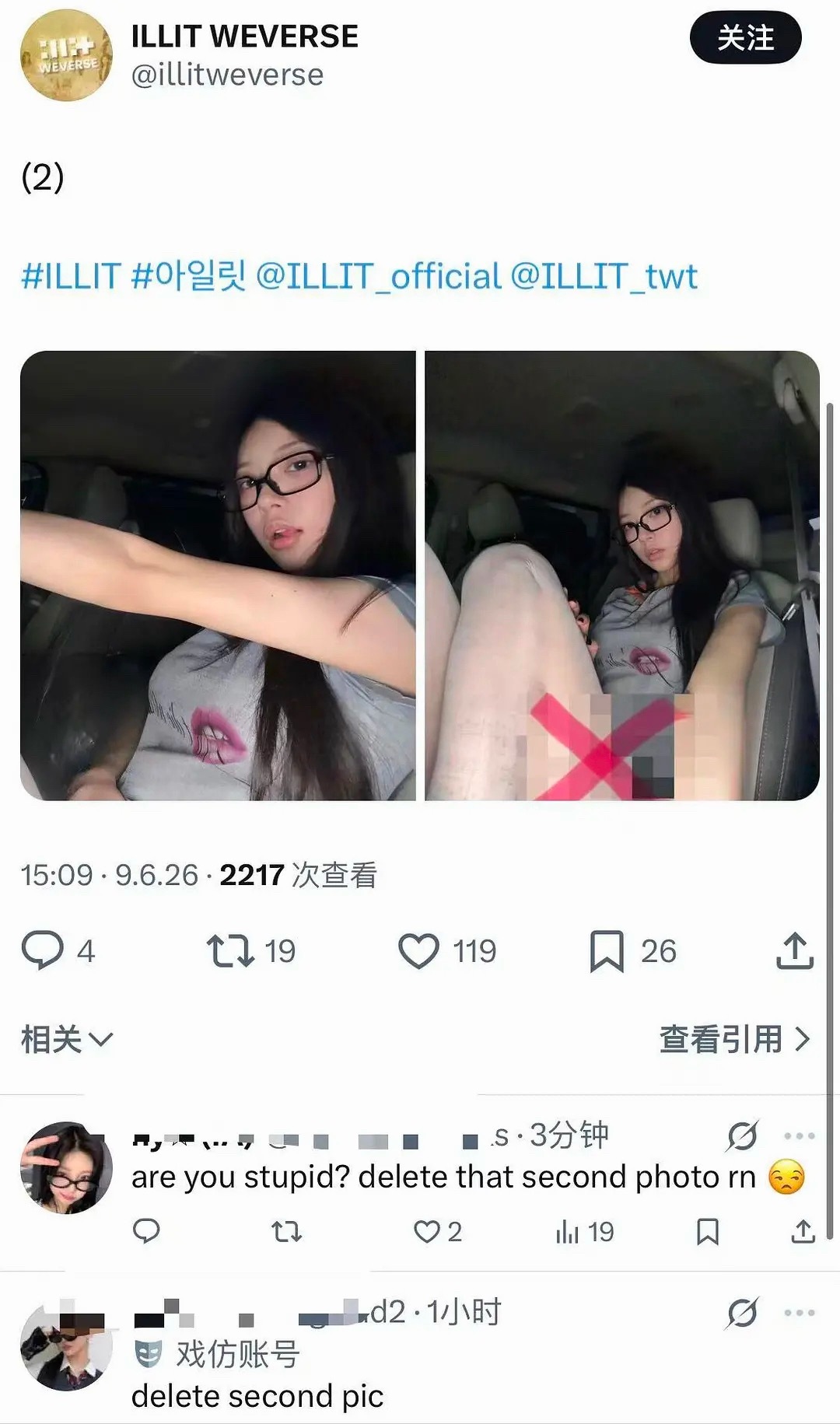 境萌花MOKA发在wvs的照片引热议 