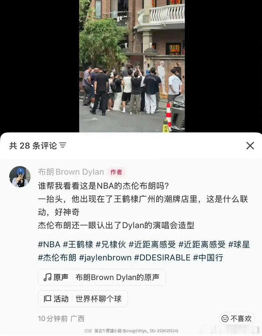 “NBA球星不但打卡了王鹤棣广州东山口D牌店，还要去探班王鹤棣谢景行”，王鹤棣人