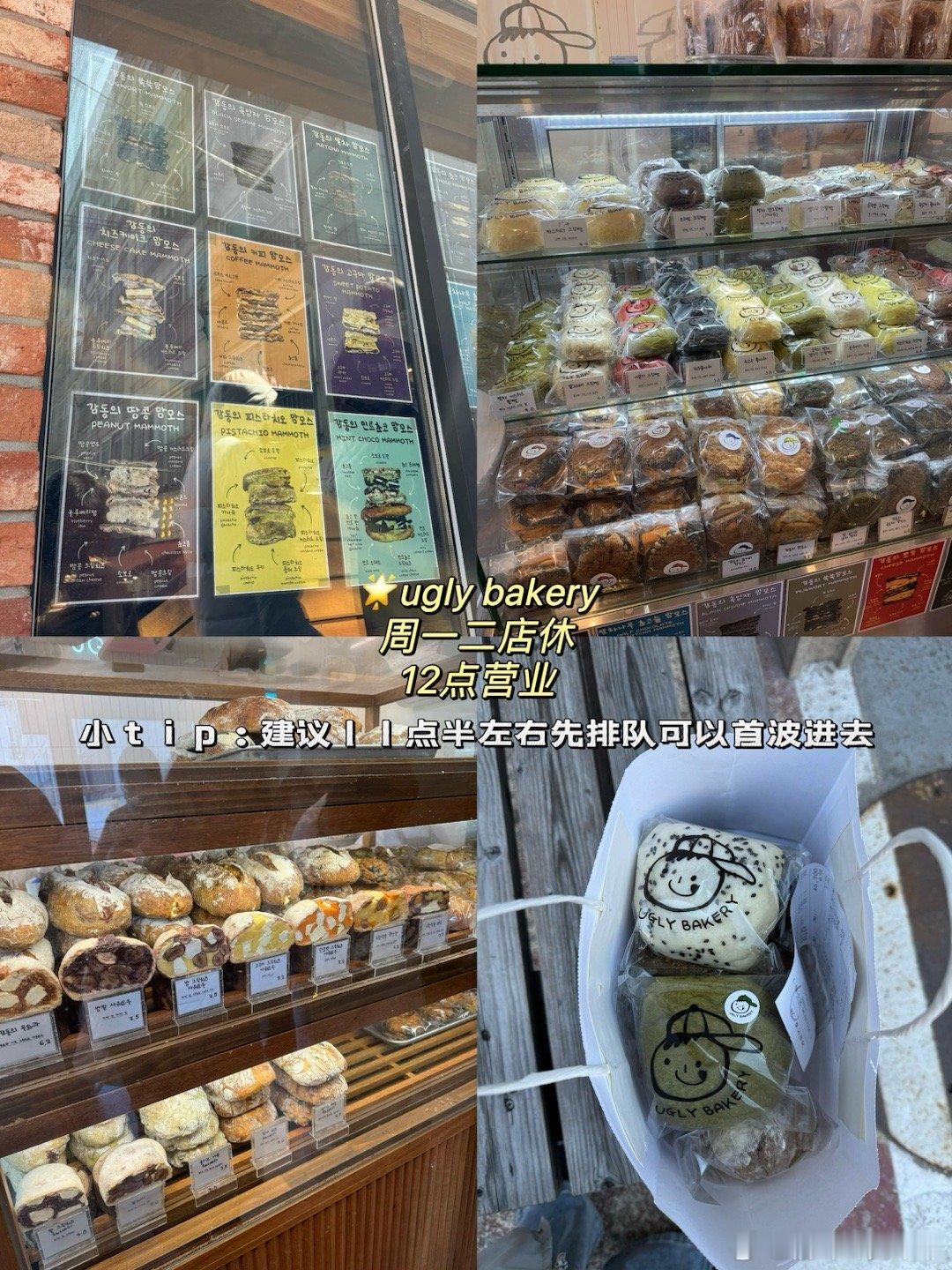 首尔几家面包店图文版不完全攻略🌟ugly bakery🌟hwhw🌟Two 