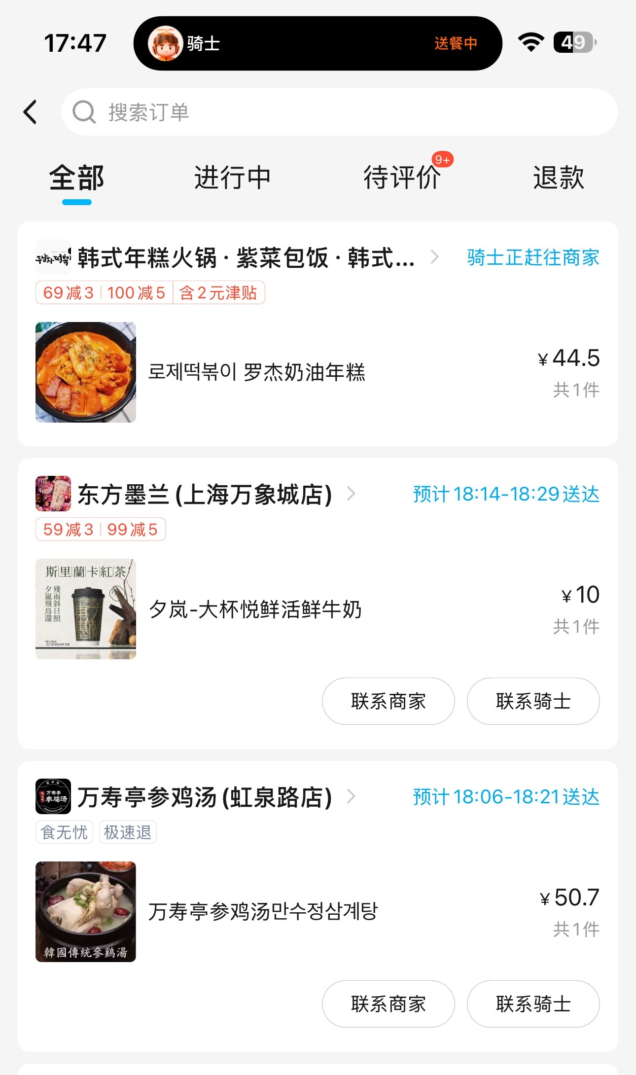 嗯白天被烦的毫无食欲化完妆也不想出门吃饭 以为自己就能这样平稳地度过恶心的一天 