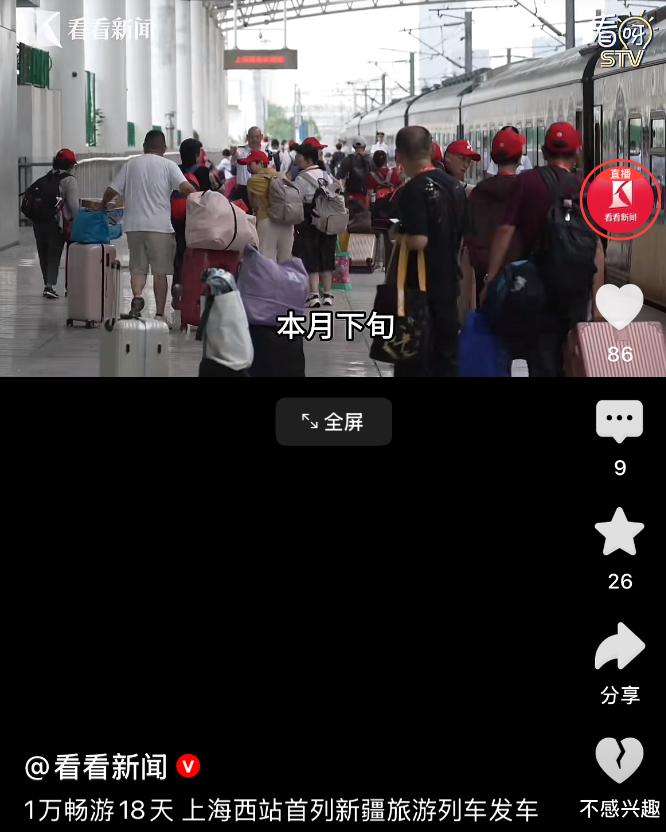 今天不知道大家看新闻了没有，东方电视台组织了一场蛮特别的旅游活动，专门面向老年人
