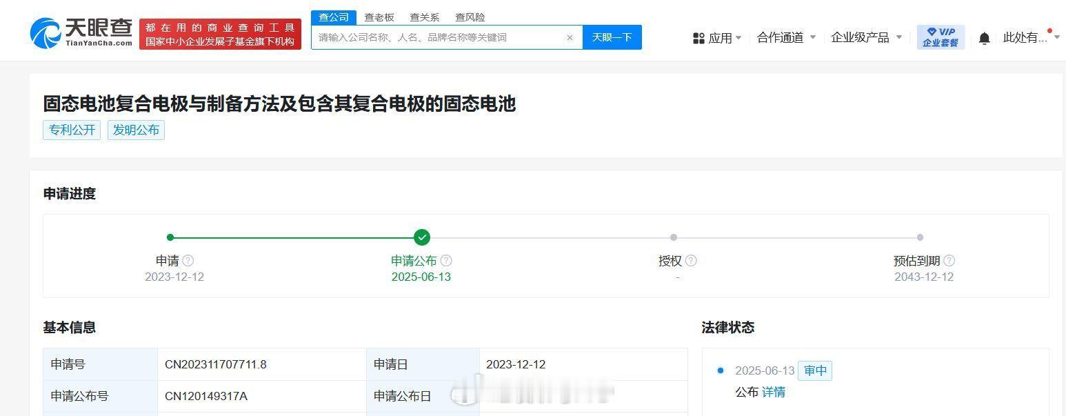 小米汽车公布固态电池专利，近日，小米汽车科技有限公司申请的“固态电池复合电极与制