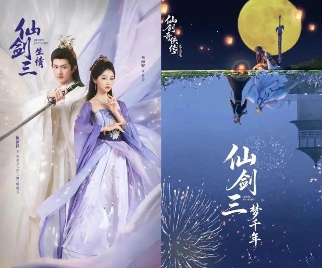 最近影视圈有件怪事。那些我们从小看到大的经典剧，《还珠格格》《亮剑》《仙剑三》，