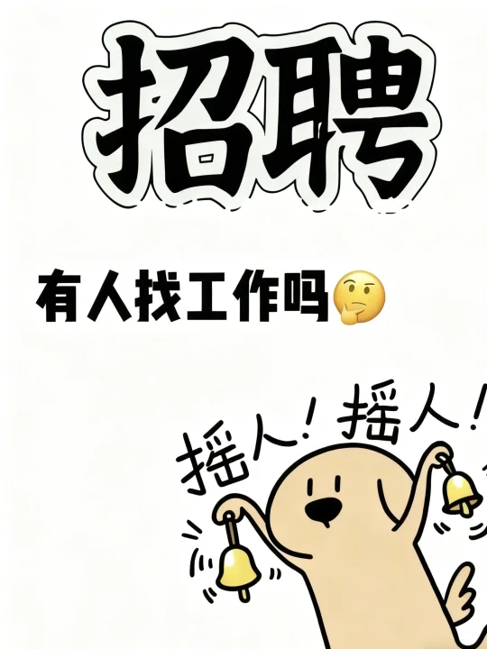 成都找工作的姐妹们看这里💁‍♀️