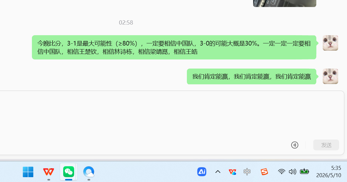 现在我可以说了我一直坚定不移的相信着这只队伍我也一直深深爱着这只队伍我写下这番话
