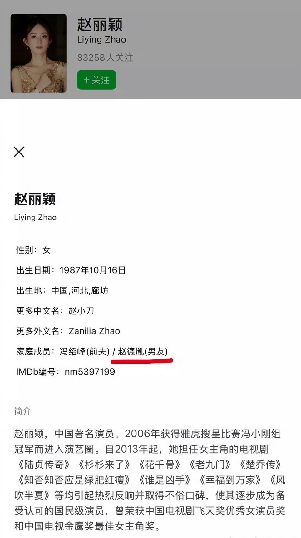 娱乐[超话]赵丽颖豆瓣简介有赵德胤名字赵丽颖豆瓣简介家庭成员 赵丽颖豆瓣简介家庭