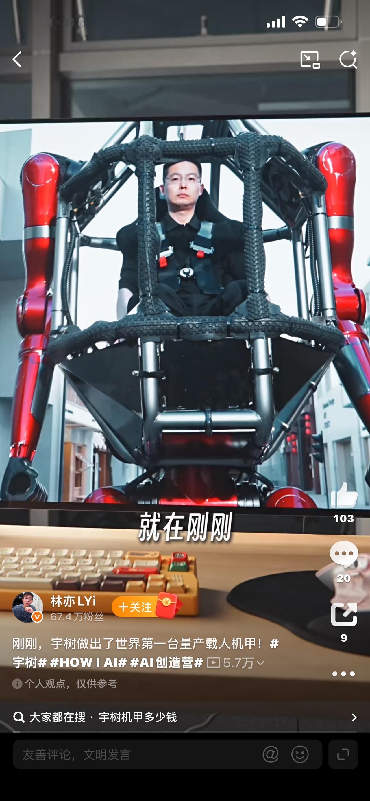炸锅！杭州造出真·变形机甲，390万一台竟有人抢着下单！

谁懂啊！科幻片里的巨