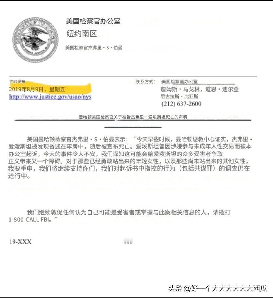 爱泼斯坦到底死没死现在争论很大，
以下是缩减版本的疑点汇总，

1. 死亡时间差