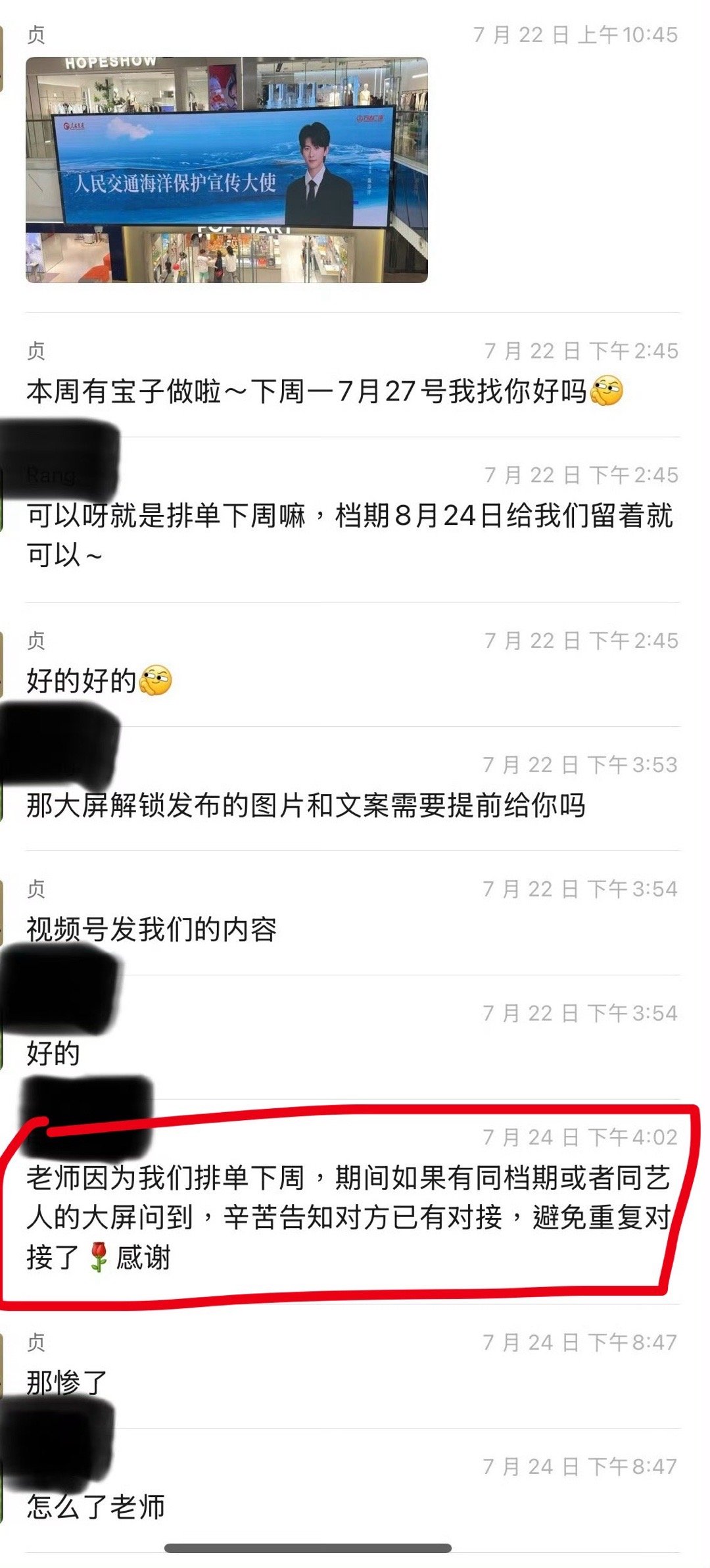 不管是买还是控还是刷，今天不给回应散芬会像y兵过境一样在你微博像要求你重组一样菟