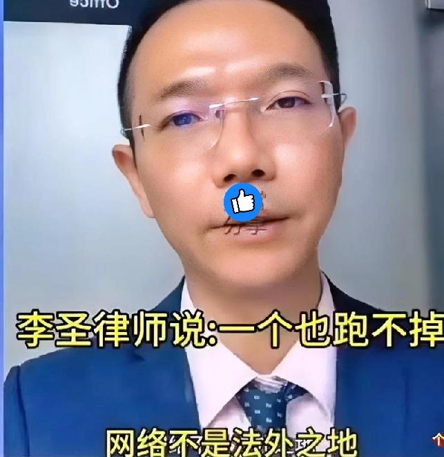 刷到李律的喊话
真的太心疼寻亲家长了，
造谣诋毁者，你们会遭报应的！

谁能懂寻